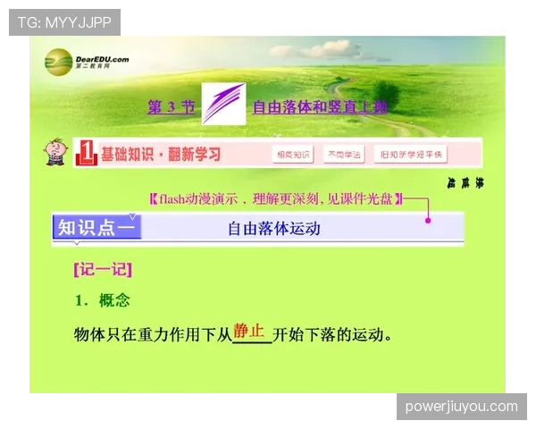 篮球防守时垂直起跳规则的具体内容解析
