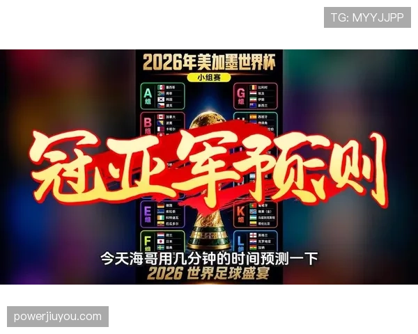 墨西哥队2026世界杯能否突破16强魔咒 美加墨本土作战或成关键转折